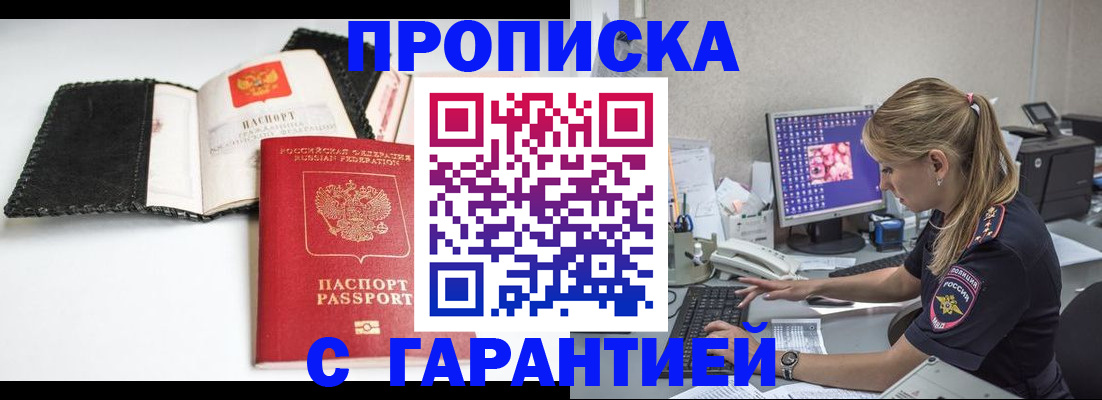 временная регистрация собственник в Обояни